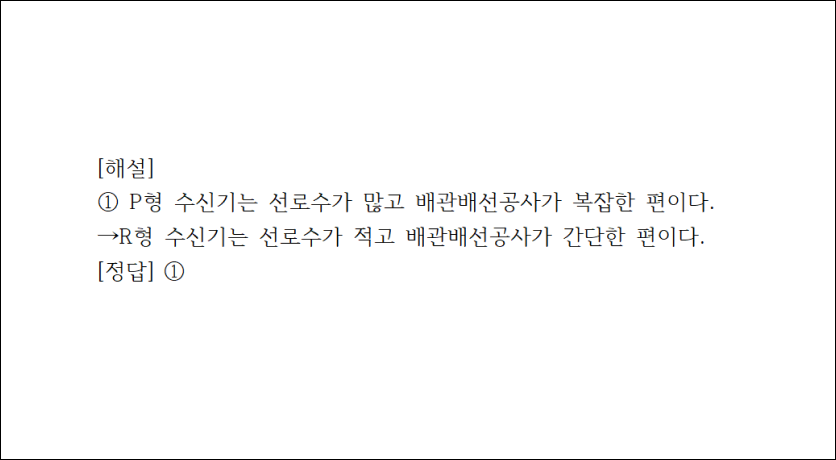 오늘의 문제 해설